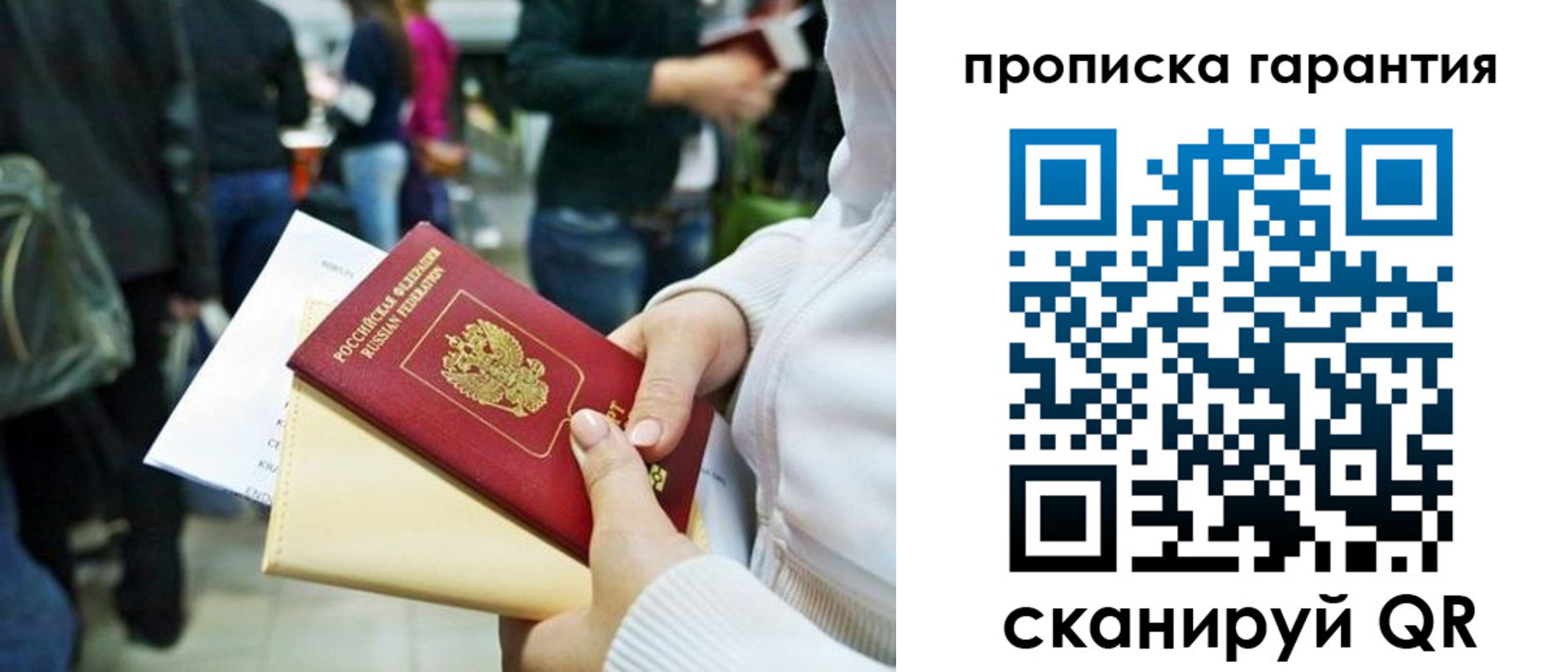 временная регистрация собственник в Шали