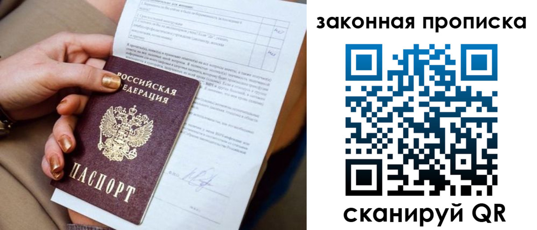 прописка ребенка в Шали