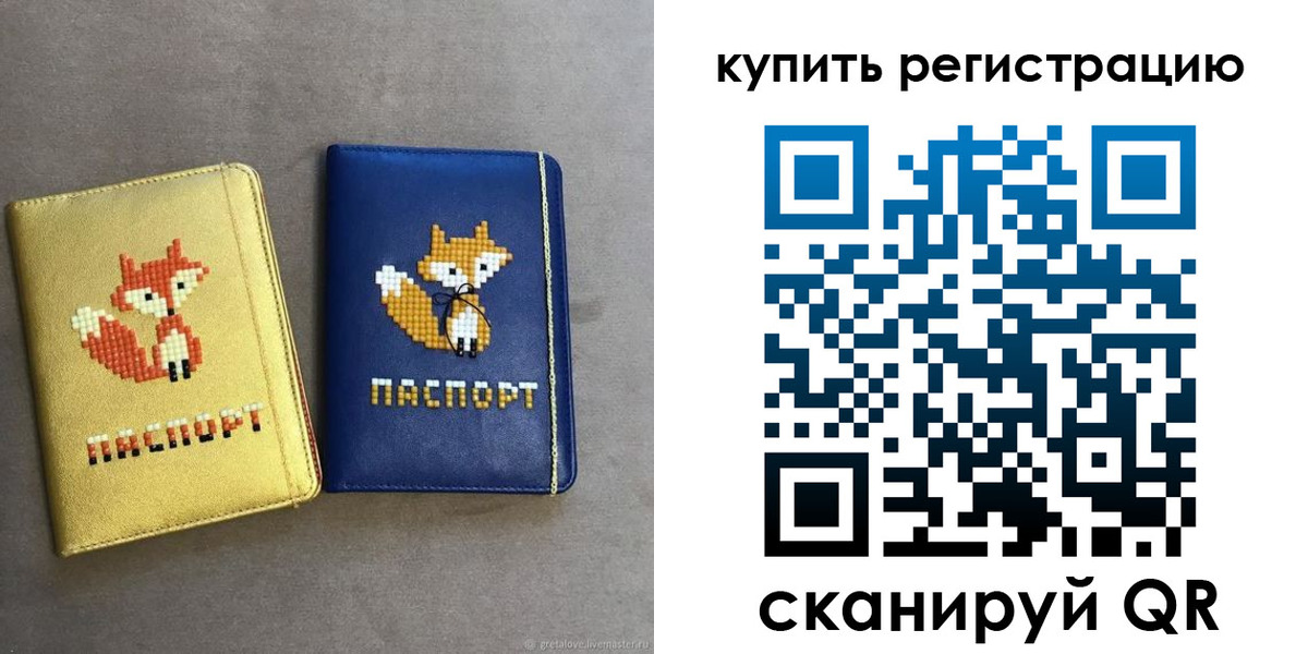 купить прописку в Шали