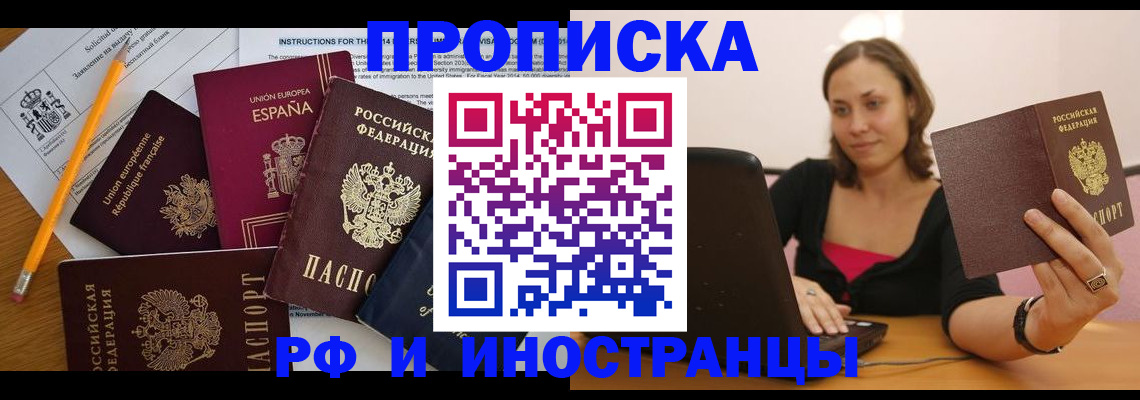 временная регистрация госуслуги в Шали